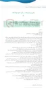 تصویر کوچک آگهی تراش و ترمیم آسفالت در معابر سطح منطقه هفت