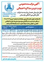 تصویر کوچک آگهی اجاره کافی شاپ هتل