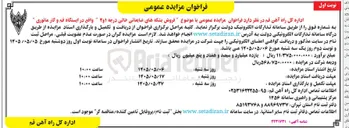 تصویر کوچک آگهی فروش بشکه های ضایعاتی خالی