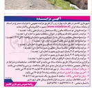 تصویر کوچک آگهی پارکینگ شماره ۴ واقع در قائم ۴ بصورت اجاره 