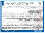 تصویر کوچک آگهی اجاره مجموعه خدماتی واقع در زیر پل حصارک