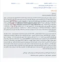 تصویر کوچک آگهی مزایده الکترونیکی امتیاز یک واحد نهضت مسکن ملی فاز ۲ گراش متعلق به محمدرضا فتحی.