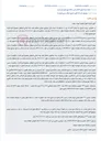 تصویر کوچک آگهی مزایده خودروی توقیفی رضا ایمانی اسفهلان جهت وصول محکومیت مدنی در سامانه ستاد.