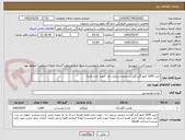 تصویر کوچک آگهی خرید 1000 کیلو گرم گوشت منجمد برزیلی ران  جهت اداره تغذیه 