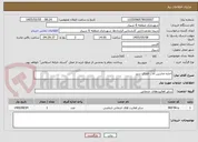 تصویر کوچک آگهی اجاره ماشین آلات فضای سبز
