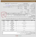 تصویر کوچک آگهی خرید مقدار تجهیزات پنل خورشیدی (2) دقیقا طبق مشخصات فایل پیوستی 2