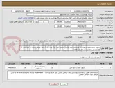 تصویر کوچک آگهی سوند حالب طبق درخواست پیوستی ایمد الزامی جنس تایید مرکز پرداخت 2 ماهه هزینه ارسال با فروشنده کد ای ار سی الزامی ثبت مالیاتی الزامی