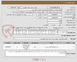 تصویر کوچک آگهی کیت طبق لیست پیوستی 