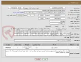 تصویر کوچک آگهی کیسه ساکشن طبق درخواست پیوستی ایمد الزامی جنس تایید مرکز پرداخت 2 ماهه هزینه ارسال با فروشنده کد ای ار سی الزامی ثبت مالیاتی الزامی