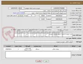 تصویر کوچک آگهی خرید یخچال 12 فوت از محل اعتبارات منوجان 