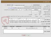 تصویر کوچک آگهی کانیو قره سو