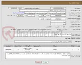 تصویر کوچک آگهی چراغ نور افکن مدل گل نور  آریو 3 