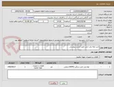 تصویر کوچک آگهی خرید لوله پلی اتیلن طبق لیست پیوستی 