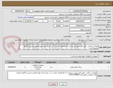 تصویر کوچک آگهی مهتابی براکتی .طبق فایل پیوست.پرداخت 3 ماه.هزینه حمل تا درب بیمارستان عهده فروشنده.پیش فاکتور ضمیمه گردد.