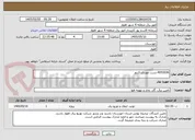 تصویر کوچک آگهی 4053036-تست موردی کنتور