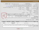 تصویر کوچک آگهی خرید لوله و اتصالات مسی جهت تعمیر هواساز زایشگاه( مراجعه به پیوست)