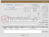 تصویر کوچک آگهی هات چاکلت مطابق شرح پیوست