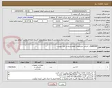 تصویر کوچک آگهی BARRIER بر اساس مشخصات اعلام شده در فایل پیوست