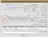 تصویر کوچک آگهی جعبه طلقی ایرباسی با درب لولایی دو طرف شفاف به ابعاد 225*140و ارتفاع57 میلیمتر-100،000 عدد-کالای انتخابی جهت تشابه-پرداخت:20 روزه