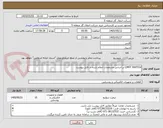 تصویر کوچک آگهی LIMIT SWITCH بر اساس مشخصات اعلام شده در فایل پیوست