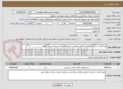 تصویر کوچک آگهی بهره گیری از خدمات مشاور ترافیکی و هندسی و عملیات نقشه برداری سطح شهر