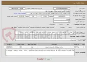 تصویر کوچک آگهی پلاک کوبی با کد پستی  qr code  در سطح  روستا و در تمامی واحد های مسکونی ،  ادارای  ، تجاری ، مذهبی ، آموزشی و ...