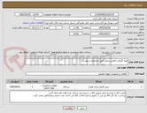تصویر کوچک آگهی تهیه گرمکن القایی پرتابل طبق مشخصات پیوست.