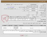 تصویر کوچک آگهی لوازم برقی طبق فایل بارگزاری شده