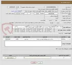 تصویر کوچک آگهی اجرای سنگفرش با سنگ ورقه ای به مساحت 1500 متر مربع طبق مشخصات فنی.