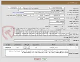 تصویر کوچک آگهی صندلی مخضوص سالن آمفی تئاتربه تعداد (112عدد) به همراه نصب در محل مورد نظر شهرداری برابر توضیحات و شرایط پیوستی