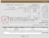 تصویر کوچک آگهی خرید شیر پروانه ای چدنی فلنجی 500 میلیمتر کلاس A (PN16) بر طبق پیوست (پرداخت 3 ماه پس از تحویل کالا)