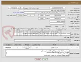 تصویر کوچک آگهی استنت اینتراکرانیال 30*3 یکعدد و استنت کاروتید 30*7 یا 40*7 یکعدد طبق درخواست پیوستی
