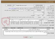 تصویر کوچک آگهی درخواست تعمیر ولوو n12  