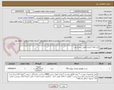 تصویر کوچک آگهی کیت های آزمایشگاهی پیشتاز طب 