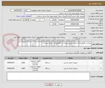 تصویر کوچک آگهی میله ارت گالوانیزه 1.5 متری پیشرو و میله ارت گالوانیزه 1.5 متری میانی