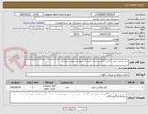 تصویر کوچک آگهی خرید و نصب کمد بایگانی از جنس لترون گلستان طبق مشخصات پیوستی