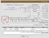 تصویر کوچک آگهی پوشه کاغذی همراه با چاپ 50000 عدد نمونه حتما برای دریافت به ادرس مطهری نرسیده به سهروردی  پ 125 واحد کارپردازی مراجعه فرمایید