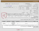 تصویر کوچک آگهی پارچه مطابق فایل پیوست