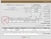 تصویر کوچک آگهی شکم بند تمام کش سایز 3XL به تعداد 700 عدد/پرداخت 6 ماهه