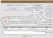 تصویر کوچک آگهی کنترل کیفی تجهیزات پزشکی و آزمایشگاهی بیمارستان با صدور گواهینامه 