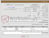 تصویر کوچک آگهی کیت های مصرفی آزمایشگاه