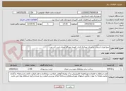 تصویر کوچک آگهی جمع آوری آسفالت و اجرای موزائیک فرش کوچه خوابگاه محله راحت آباد تفت . 