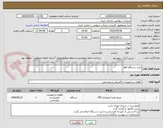 تصویر کوچک آگهی خرید دستگاه ups