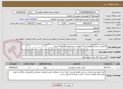 تصویر کوچک آگهی کابلکشی زمینی و توسعه شبکه هوایی در محدوده برق منطقه شش