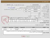 تصویر کوچک آگهی باتری سیستم اعلام خطر