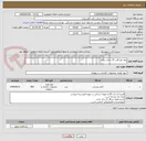 تصویر کوچک آگهی رول نوار قلب 21 سانت رولی 