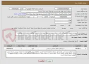 تصویر کوچک آگهی تعمیر و سرویس دو دستگاه بالابر در نمای بیرونی و طبقه منفی یک ساختمان مرکزی ساتبا با ارائه ضمانت و گارانتی معتبر