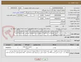 تصویر کوچک آگهی سه دستگاه برش سرد دستی جغجغه ای ( سه آیتم ) - مطابق با شرح و الزامات پیوست - هزینه حمل تا انبار خریدار بر عهده فروشنده می باشد. 