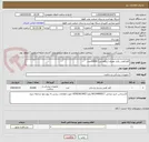 تصویر کوچک آگهی کاورکفش یکبار مصرف (روکفشی) 20000عدد.