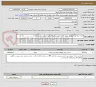 تصویر کوچک آگهی احداث سه فونداسیون و سایبان فلزی جهت ژنراتورهای ضلع شرقی ستاد مارون
